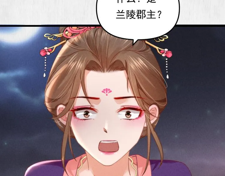 第64话 她是怎么推你入水的 第43页