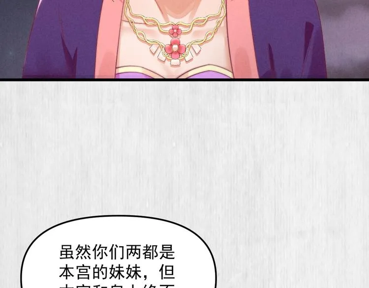第64话 她是怎么推你入水的 第44页