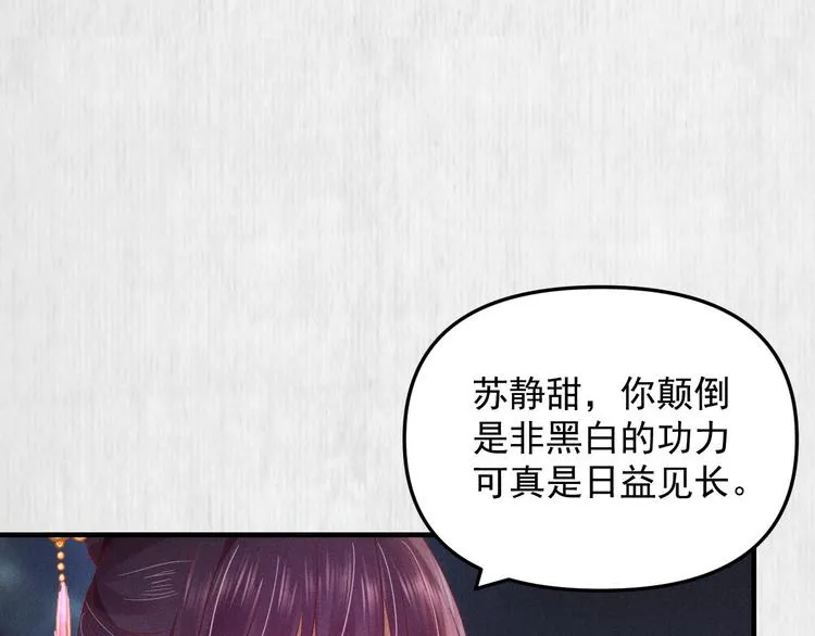 第64话 她是怎么推你入水的 第47页