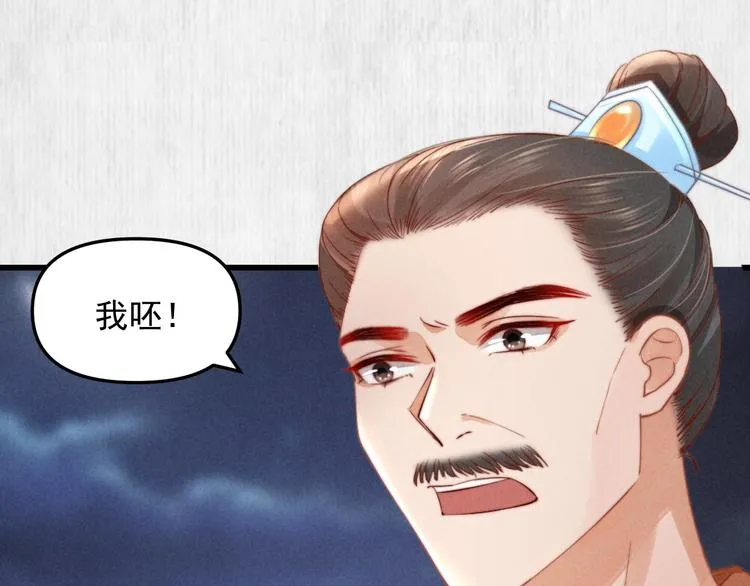 第64话 她是怎么推你入水的 第49页