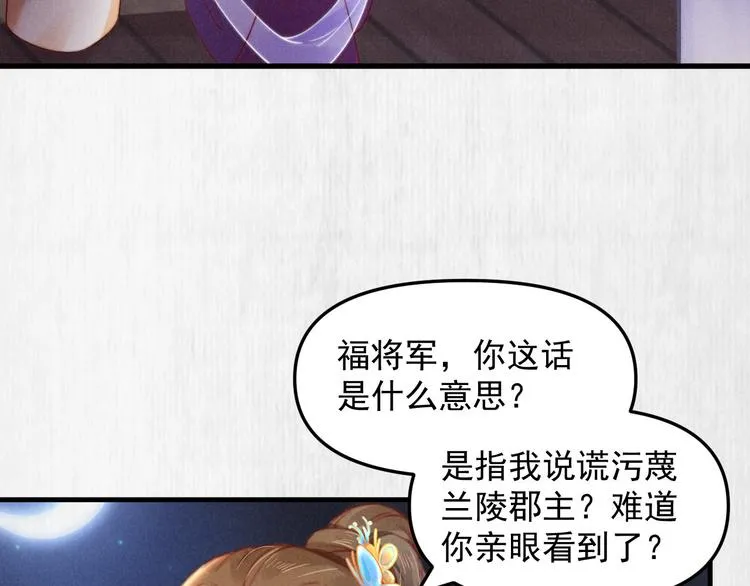 第64话 她是怎么推你入水的 第55页