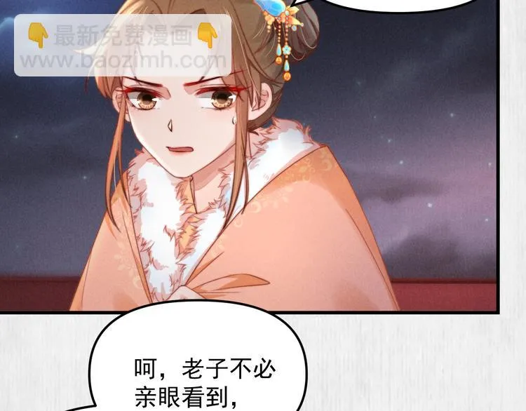 第64话 她是怎么推你入水的 第56页