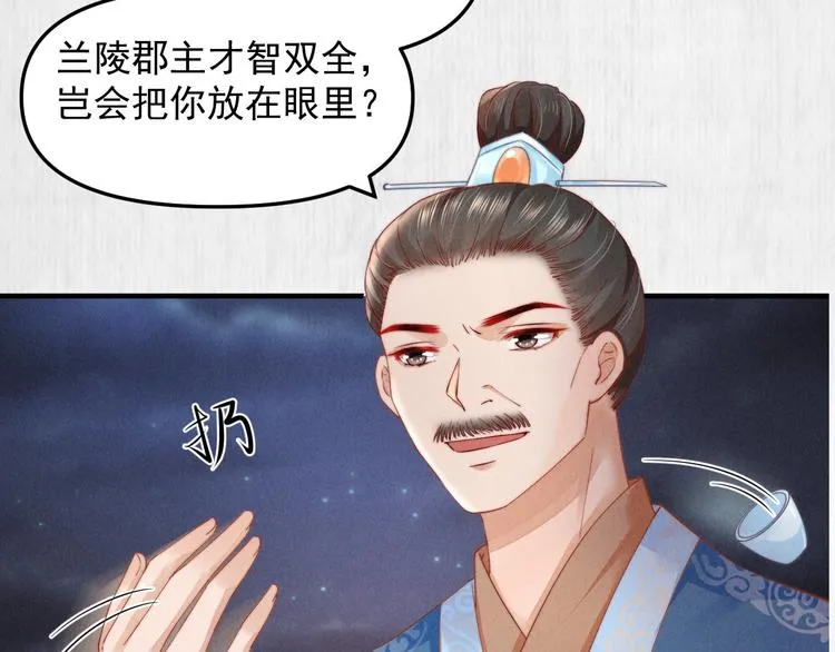 第64话 她是怎么推你入水的 第57页