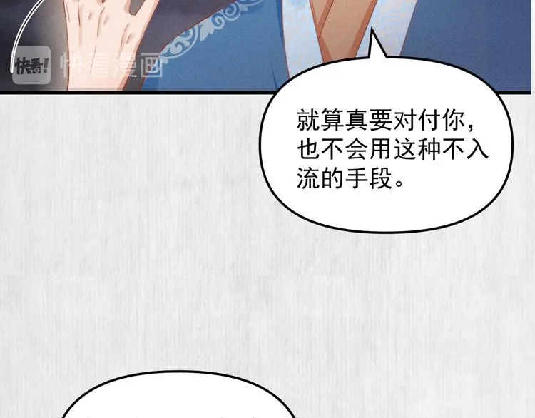 第64话 她是怎么推你入水的 第58页
