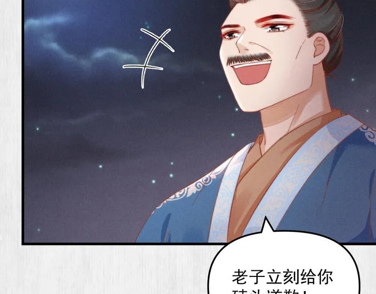 第64话 她是怎么推你入水的 第63页