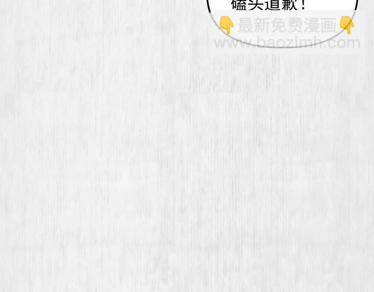 第64话 她是怎么推你入水的 第64页
