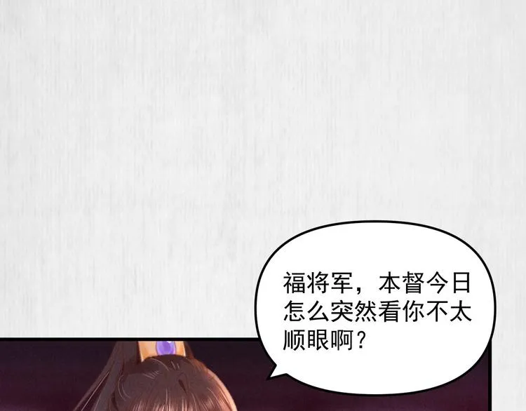 第64话 她是怎么推你入水的 第66页