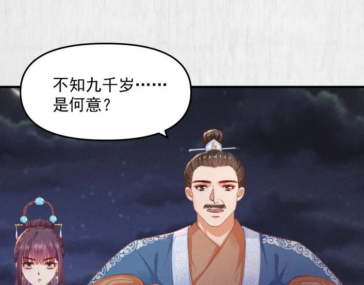 第64话 她是怎么推你入水的 第70页