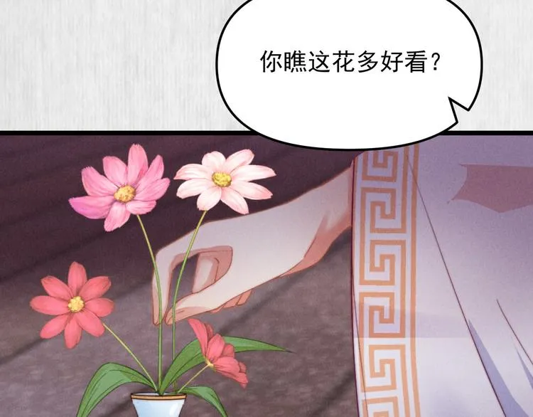 第64话 她是怎么推你入水的 第72页