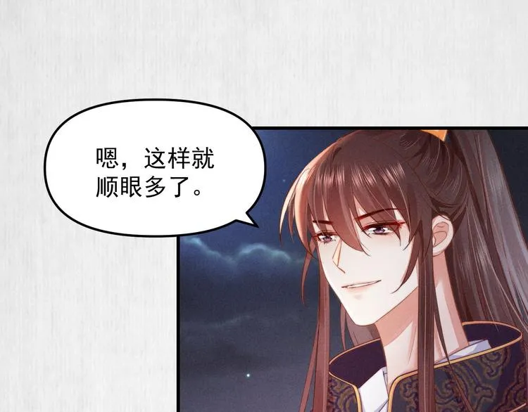 第64话 她是怎么推你入水的 第78页