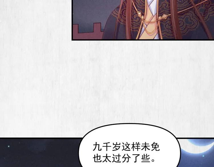 第64话 她是怎么推你入水的 第79页
