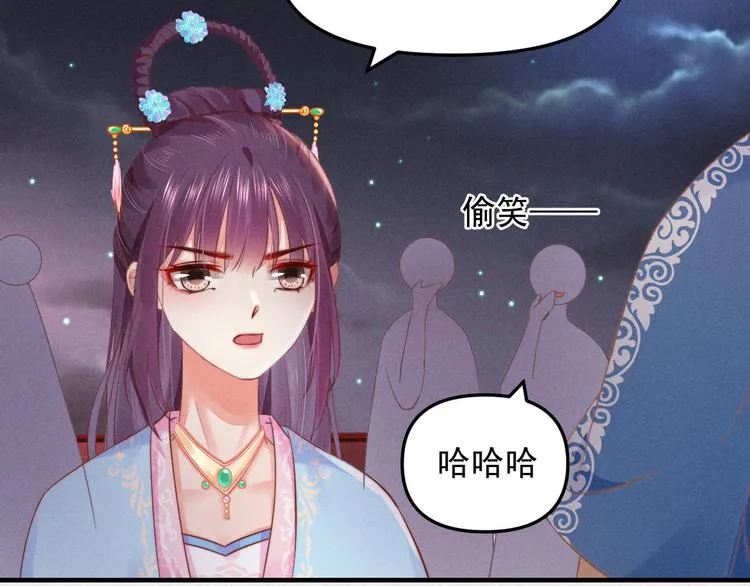 第64话 她是怎么推你入水的 第80页