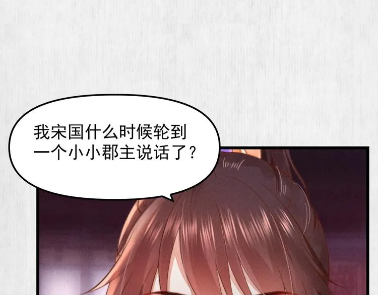 第64话 她是怎么推你入水的 第81页