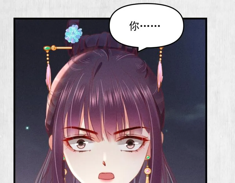 第64话 她是怎么推你入水的 第83页