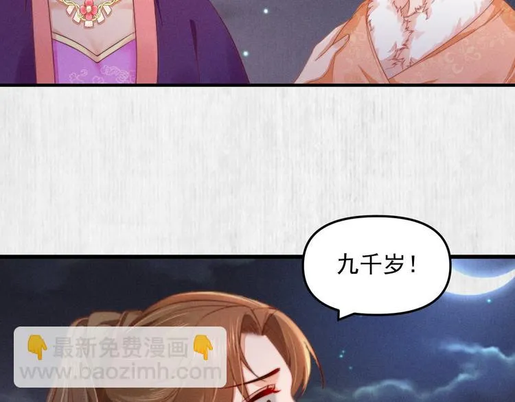 第64话 她是怎么推你入水的 第86页