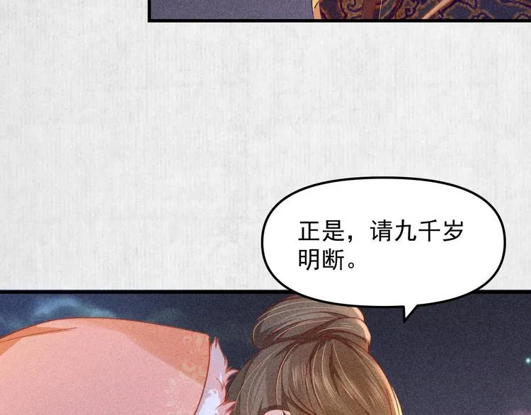 第64话 她是怎么推你入水的 第91页