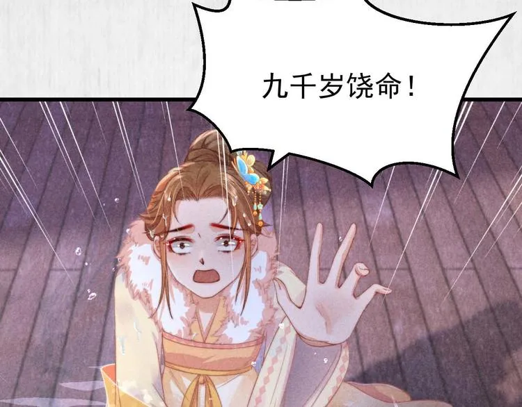 第64话 她是怎么推你入水的 第98页