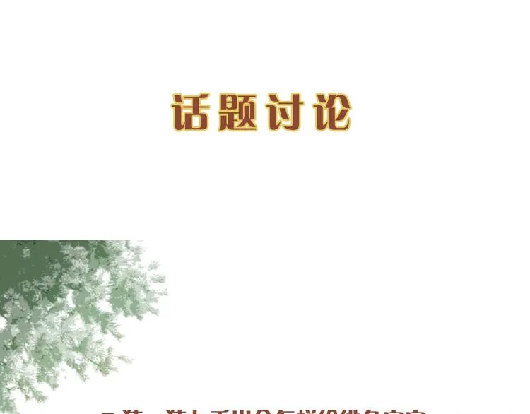 第64话 她是怎么推你入水的 第101页
