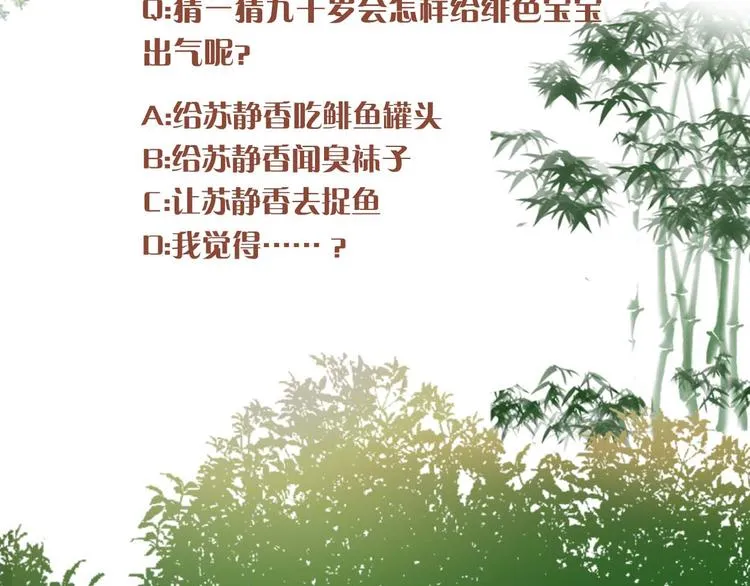 第64话 她是怎么推你入水的 第102页