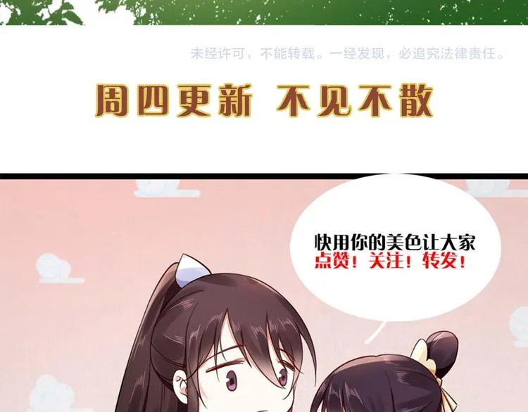 第64话 她是怎么推你入水的 第103页