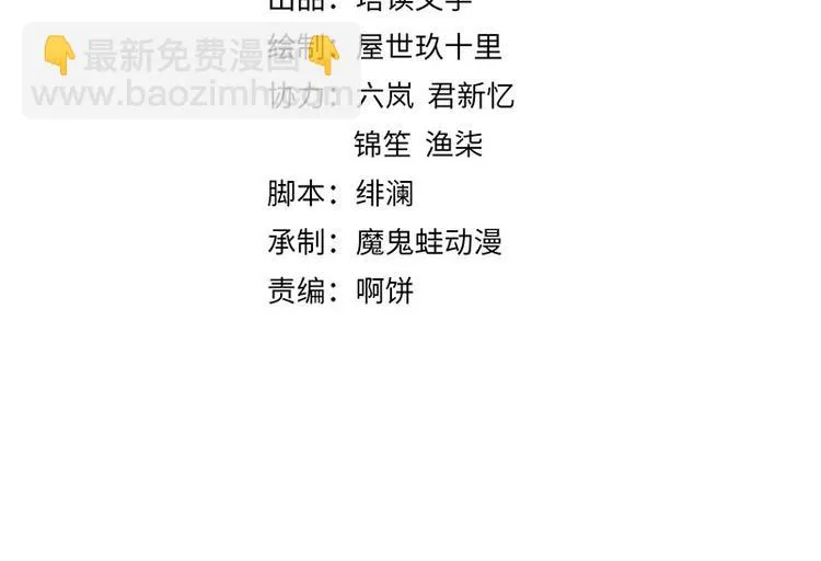 第63话御赐花船会 爹爹再送药 第4页