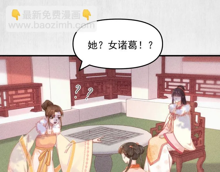 第63话御赐花船会 爹爹再送药 第5页