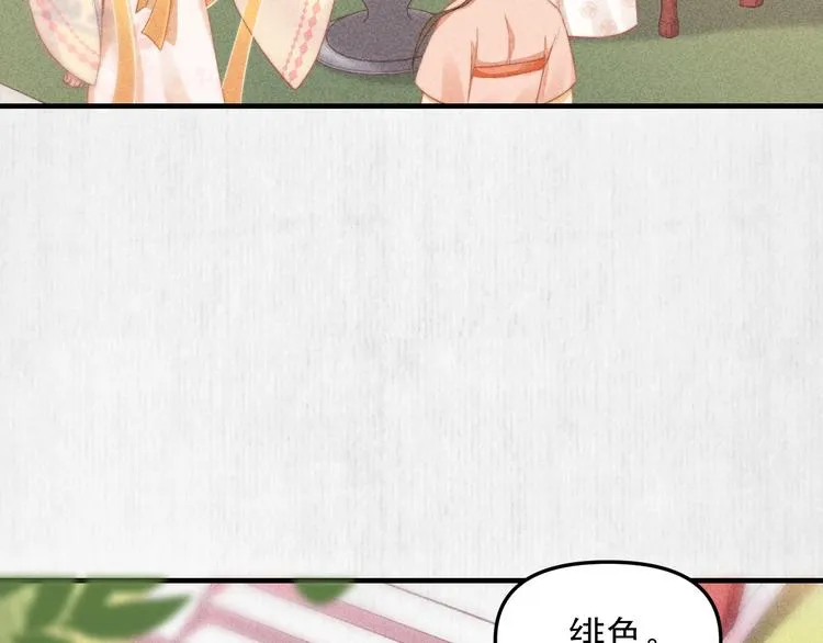 第63话御赐花船会 爹爹再送药 第6页