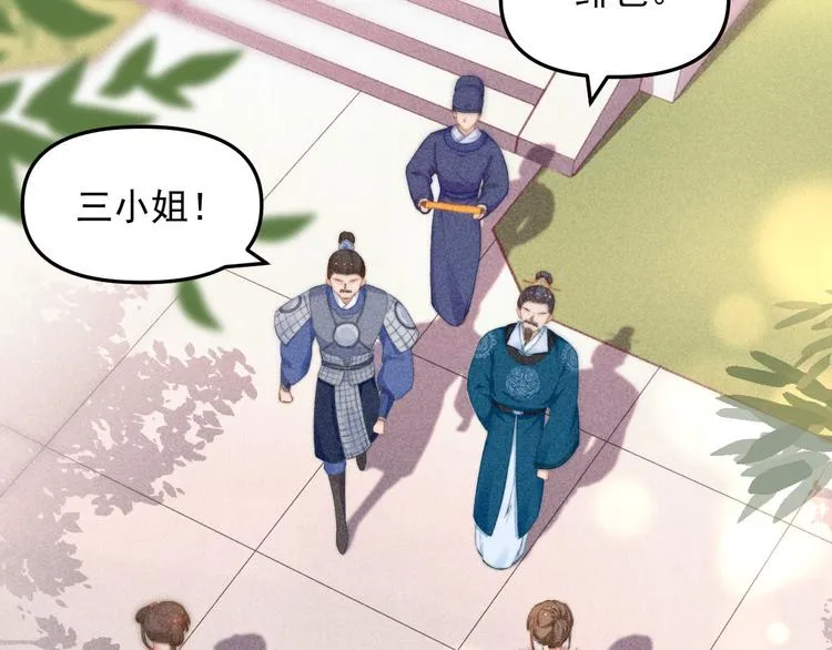第63话御赐花船会 爹爹再送药 第7页