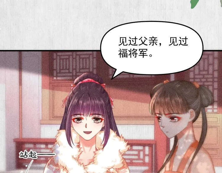 第63话御赐花船会 爹爹再送药 第9页