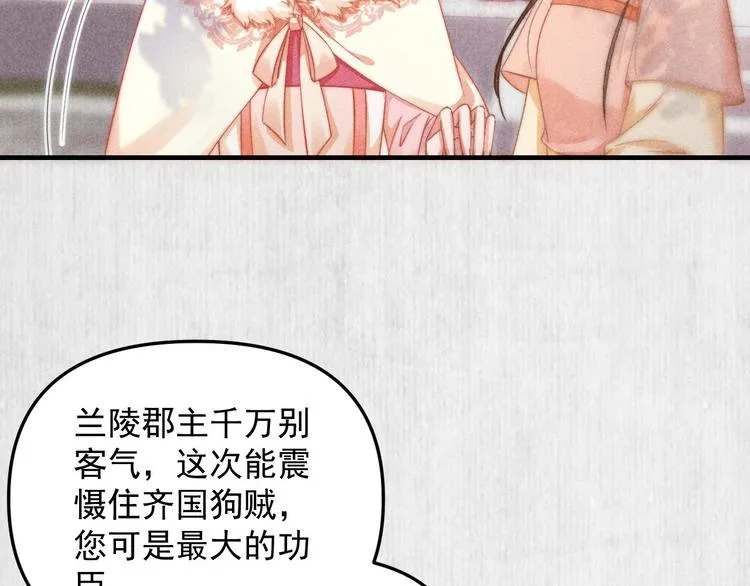 第63话御赐花船会 爹爹再送药 第10页