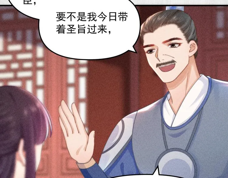 第63话御赐花船会 爹爹再送药 第11页