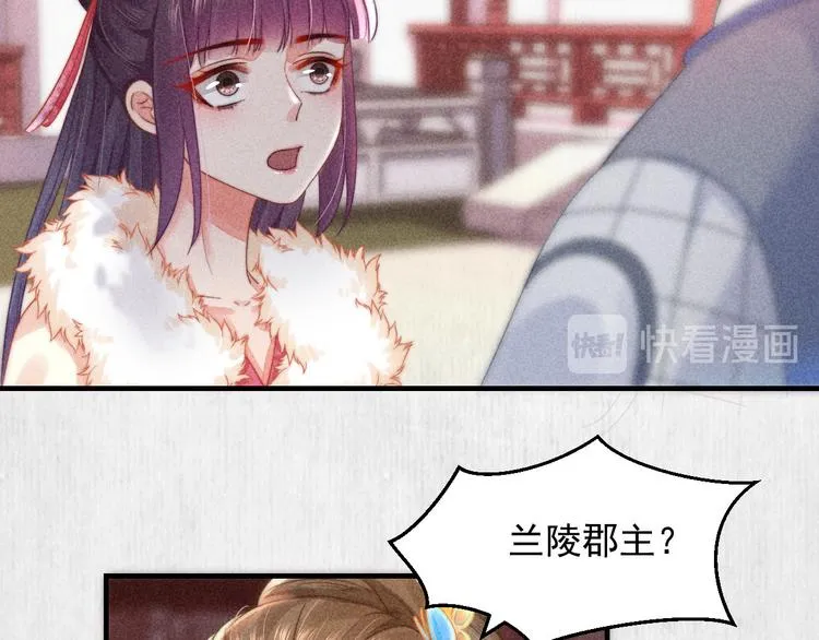 第63话御赐花船会 爹爹再送药 第13页