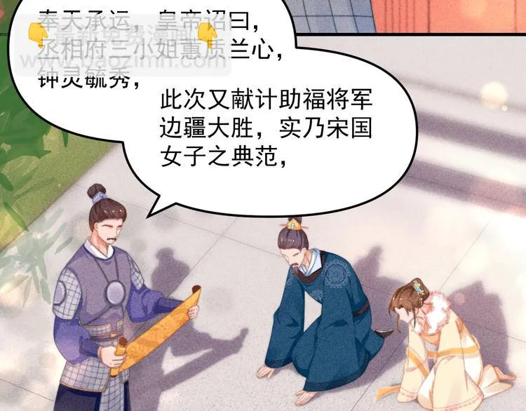 第63话御赐花船会 爹爹再送药 第18页