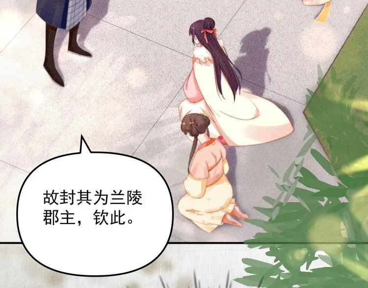 第63话御赐花船会 爹爹再送药 第19页