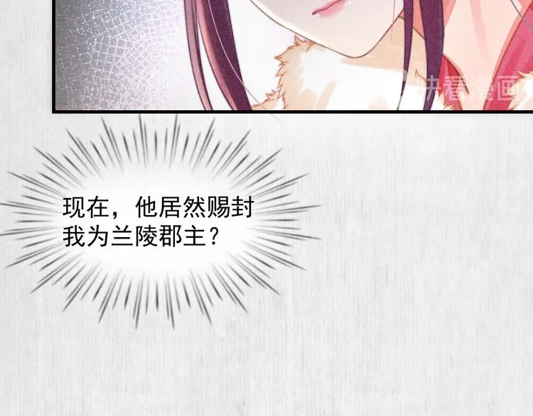 第63话御赐花船会 爹爹再送药 第21页