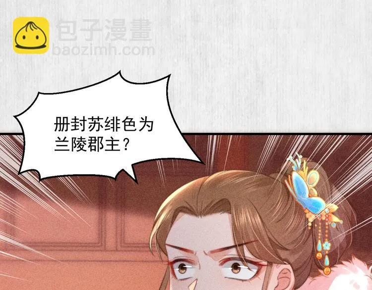 第63话御赐花船会 爹爹再送药 第22页