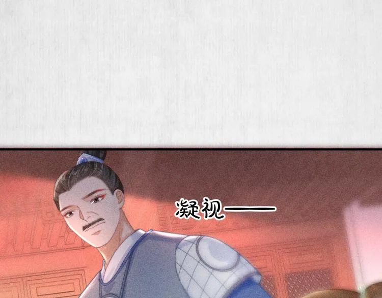 第63话御赐花船会 爹爹再送药 第25页