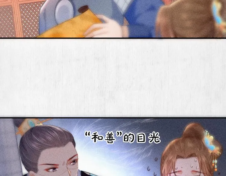 第63话御赐花船会 爹爹再送药 第26页