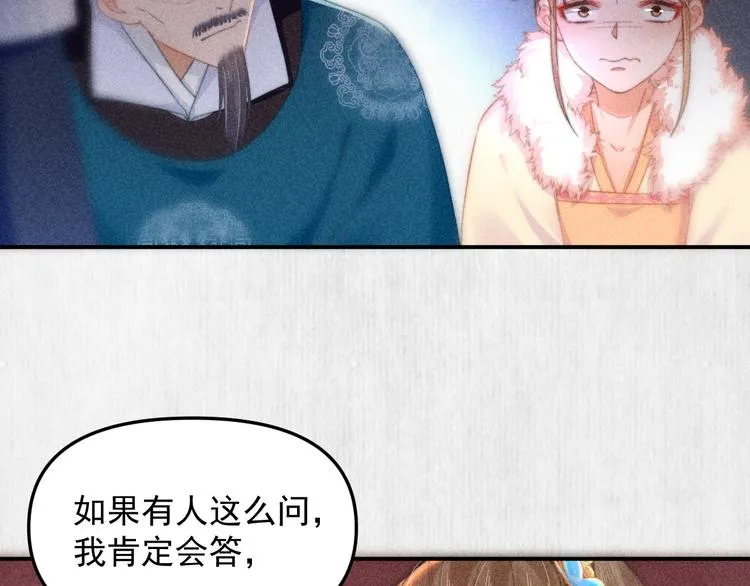 第63话御赐花船会 爹爹再送药 第27页
