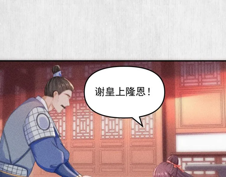 第63话御赐花船会 爹爹再送药 第29页