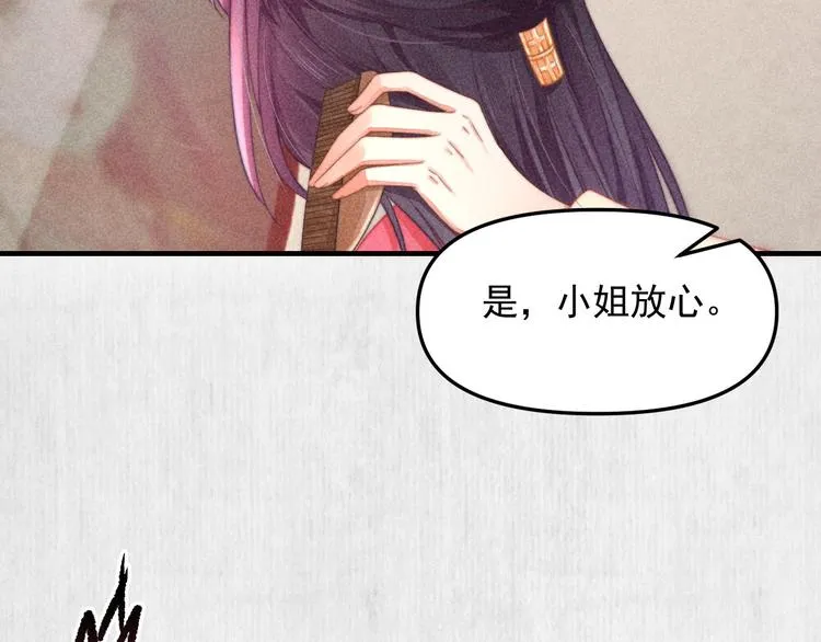 第63话御赐花船会 爹爹再送药 第38页