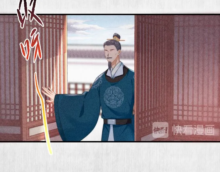 第63话御赐花船会 爹爹再送药 第39页