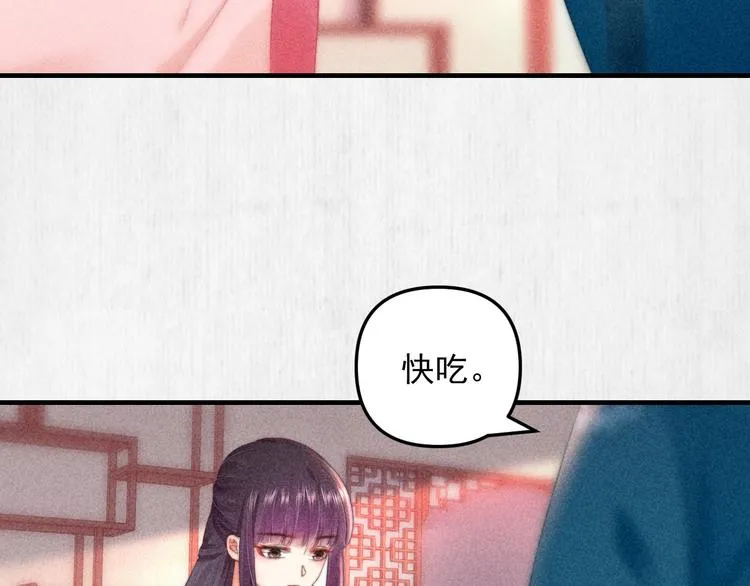 第63话御赐花船会 爹爹再送药 第46页
