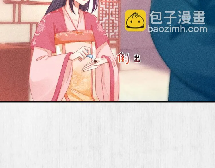 第63话御赐花船会 爹爹再送药 第47页