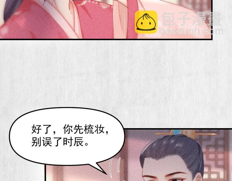 第63话御赐花船会 爹爹再送药 第49页