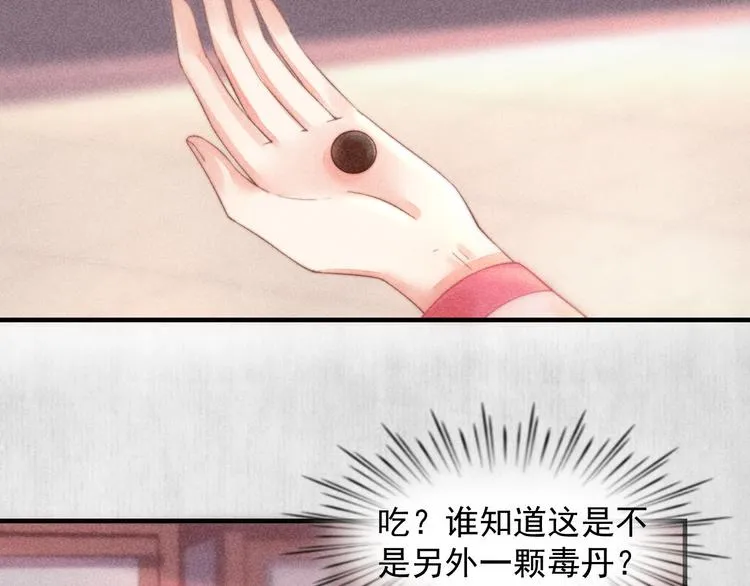 第63话御赐花船会 爹爹再送药 第53页