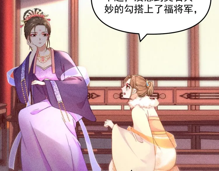 第63话御赐花船会 爹爹再送药 第57页