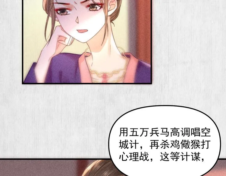 第63话御赐花船会 爹爹再送药 第59页