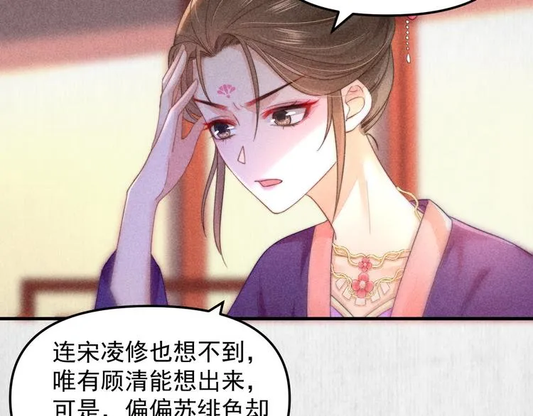 第63话御赐花船会 爹爹再送药 第60页