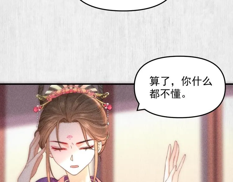 第63话御赐花船会 爹爹再送药 第63页